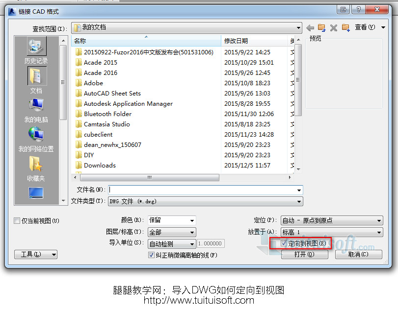 Revit导入或链接DWG文件如何只在某一平面或视图显示？