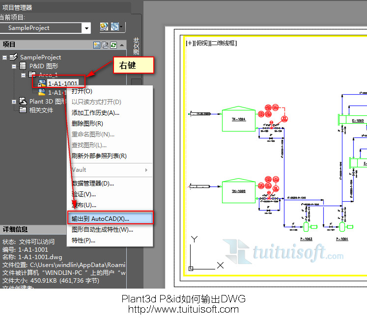 AutoCAD Plant 3d 或 AutoCAD P&id如何导出DWG图像让CAD可编辑
