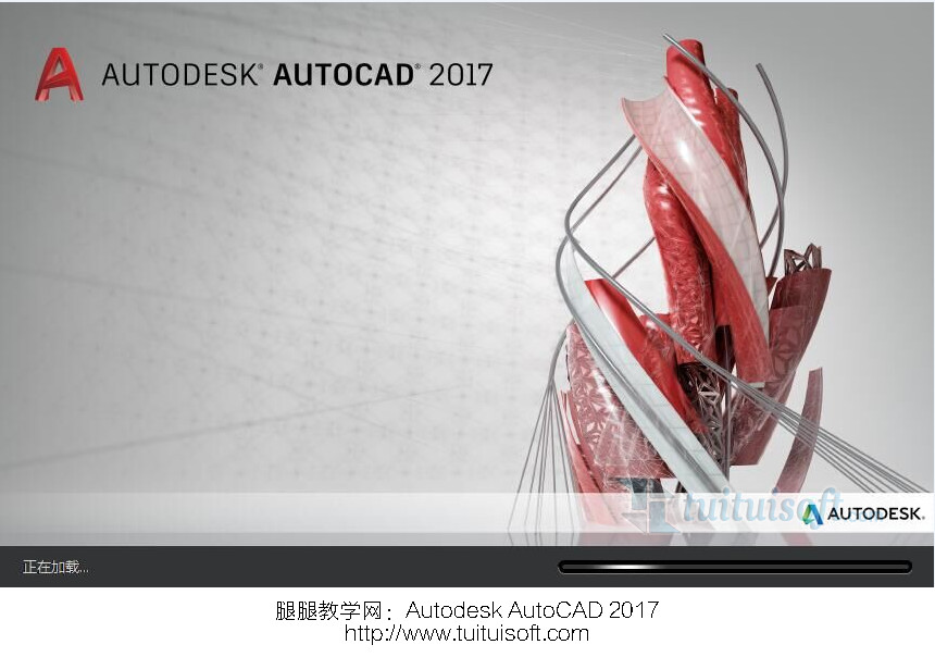 AutoCAD 2017官方简体中文版下载+注册机+序列号+产品密钥