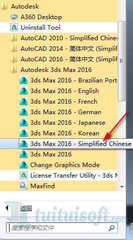 Autodesk 3dsmax design 2016破解版下载