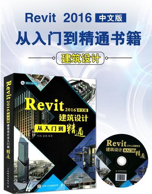 Revit教程:从入门到精通,快速掌握Revit建模技巧 Revit教程:从入门到精通,快速掌握Revit建模技巧 - BIM,Reivt中文网