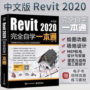 Revit教程:入门指南、实用技巧和最佳实践 Revit教程:入门指南、实用技巧和最佳实践 - BIM,Reivt中文网