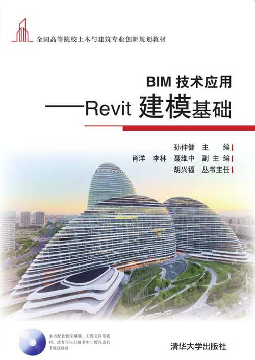 Revit教程：快速入门与实战技巧 - BIM,Reivt中文网