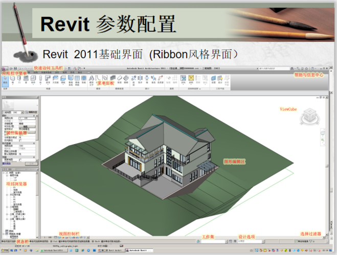 Revit教程大全：快速学习Revit的最佳资源汇总 - BIM,Reivt中文网