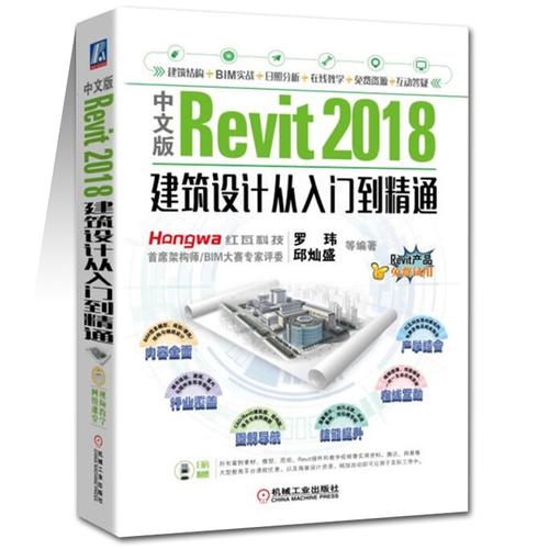 Revit教程:从入门到精通的完整学习指南 Revit教程:从入门到精通的完整学习指南 - BIM,Reivt中文网