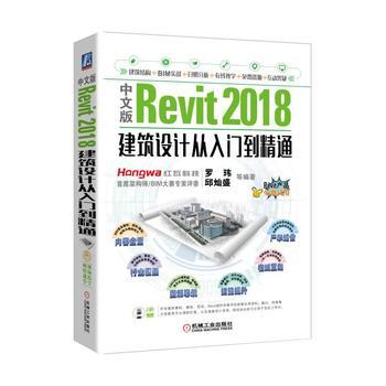 Revit入门指南:轻松掌握这个设计软件的技巧与窍门 Revit入门指南:轻松掌握这个设计软件的技巧与窍门 - BIM,Reivt中文网