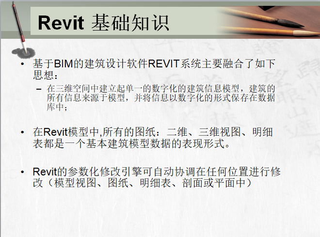 Revit教程：快速掌握Revit软件的基础知识 - BIM,Reivt中文网