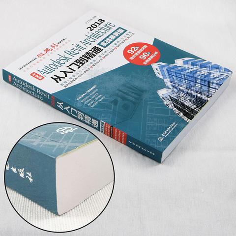 Revit软件教程：从入门到精通，助你快速掌握Revit技能 - BIM,Reivt中文网