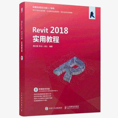 一站式Revit教程：快速掌握Revit建模技巧 - BIM,Reivt中文网