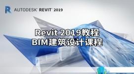 Revit软件教程一网打尽!从入门到进阶,快速掌握Revit技能 Revit软件教程一网打尽!从入门到进阶,快速掌握Revit技能 - BIM,Reivt中文网