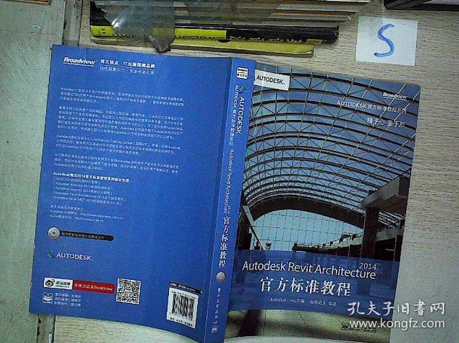 Revit软件教程：快速学习Revit技术的方法和技巧 - BIM,Reivt中文网