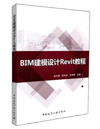 最新版Revit教程：全面掌握设计建模技巧！ - BIM,Reivt中文网