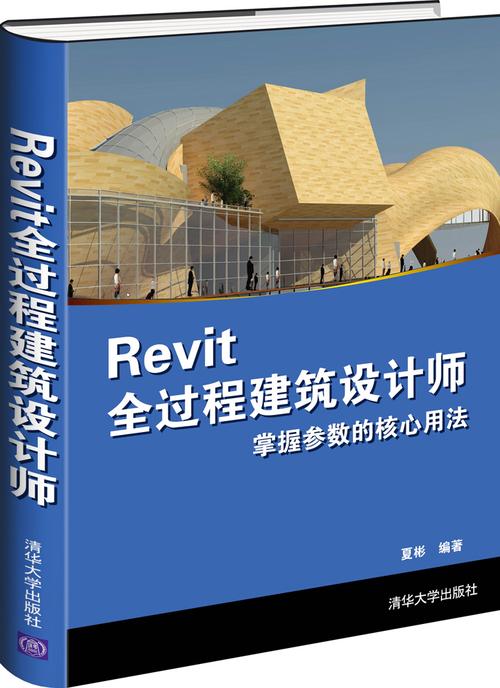 Revit教程:最全面的Revit入门指南,学习Revit建模技巧 Revit教程:最全面的Revit入门指南,学习Revit建模技巧 - BIM,Reivt中文网