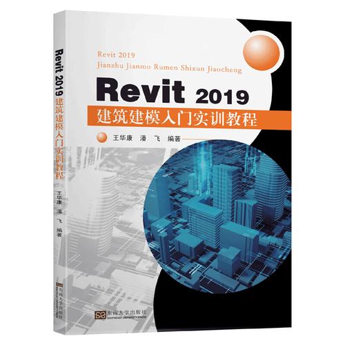 Revit软件教程：入门、进阶、实战等全面指南 - BIM,Reivt中文网