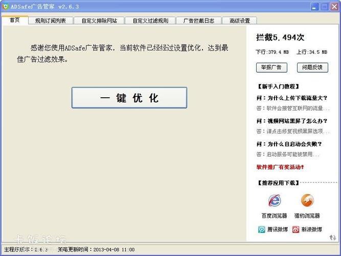 广告软件工具栏 - BIM,Reivt中文网