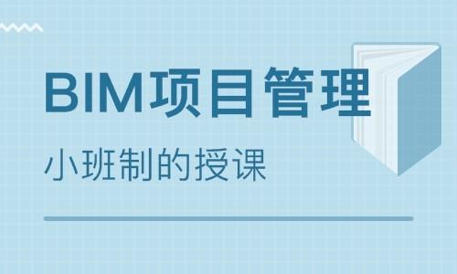如何确定BIM培训的时长 如何确定BIM培训的时长 - BIM,Reivt中文网
