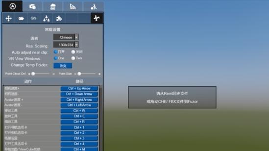 怎样将fuzor2019界面设置为中文 怎样将fuzor2019界面设置为中文 - BIM,Reivt中文网