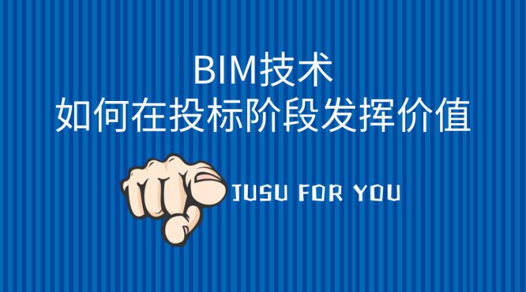 招投标阶段的BIM工具软件主要包括哪些 招投标阶段的BIM工具软件主要包括哪些 - BIM,Reivt中文网