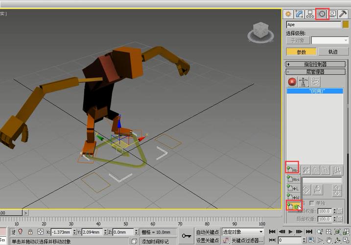 3DMax动画创作 3DMax动画创作 - BIM,Reivt中文网