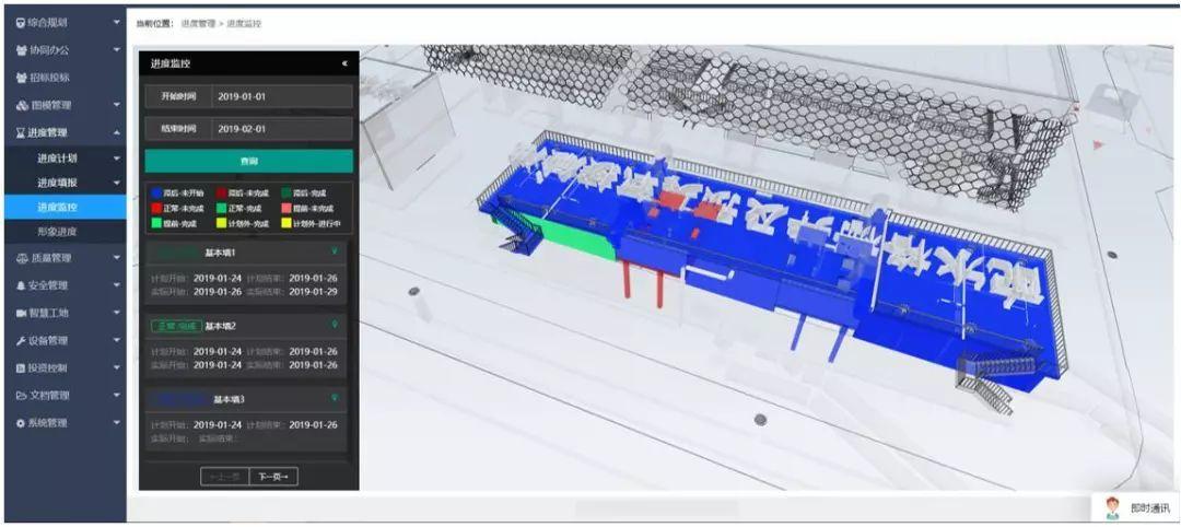 如何改变BIM创建时间 如何改变BIM创建时间 - BIM,Reivt中文网