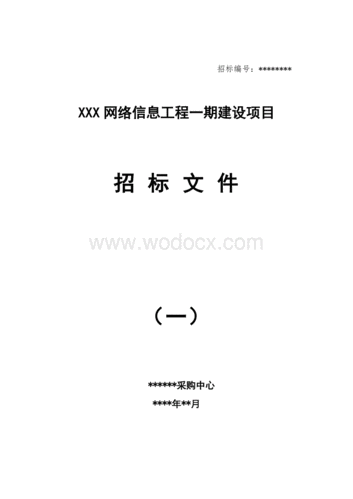 编撰BIM招标文件 编撰BIM招标文件 - BIM,Reivt中文网