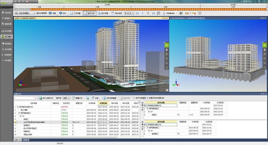 有哪些软件可以用于bim5d? 有哪些软件可以用于bim5d? - BIM,Reivt中文网