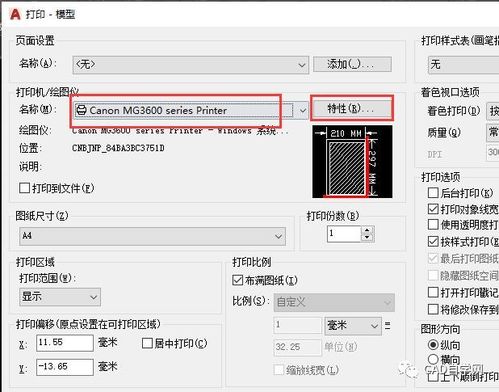 如何打印CAD图纸集 - BIM,Reivt中文网