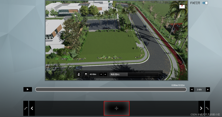 Lumion摄影机连续运动中 - BIM,Reivt中文网