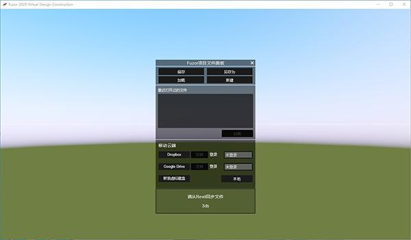 如何调整fuzor的视角 如何调整fuzor的视角 - BIM,Reivt中文网