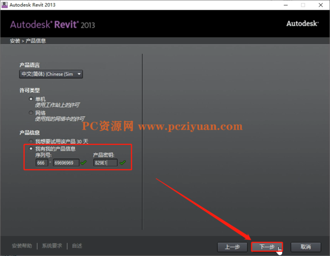 取消revit安装的步骤 - BIM,Reivt中文网