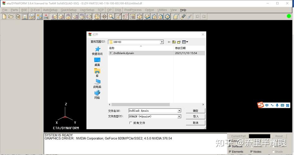 解决“dynaform导入没有显示”的问题 解决“dynaform导入没有显示”的问题 - BIM,Reivt中文网