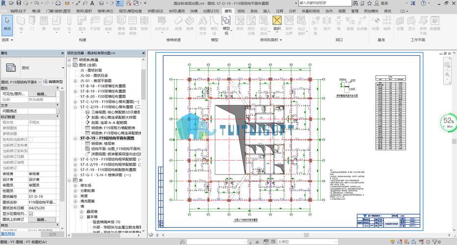 如何在Revit中插入结构平面 - BIM,Reivt中文网