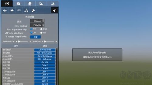 Fuzor停止支持人物模式 Fuzor停止支持人物模式 - BIM,Reivt中文网