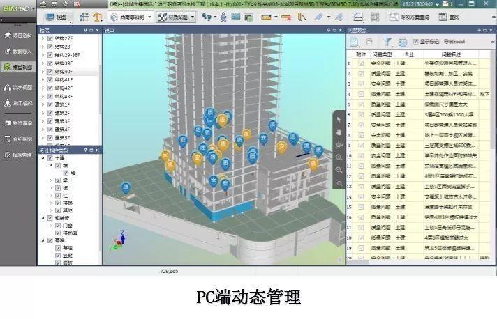 关联步骤介绍:BIM5D3.5清单的相关步骤 关联步骤介绍:BIM5D3.5清单的相关步骤 - BIM,Reivt中文网