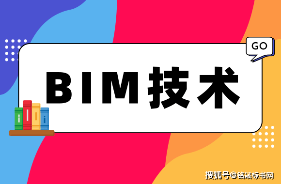 山东联盟的BIM技术原理和应用 - BIM,Reivt中文网