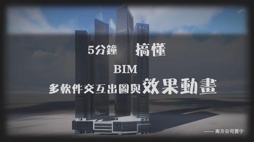 重构标题:“信息在BIM技术中的角色”