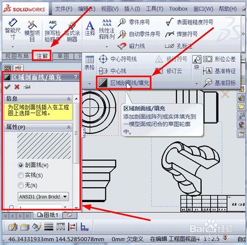 SW剖面视图剖面操作未成功 - BIM,Reivt中文网