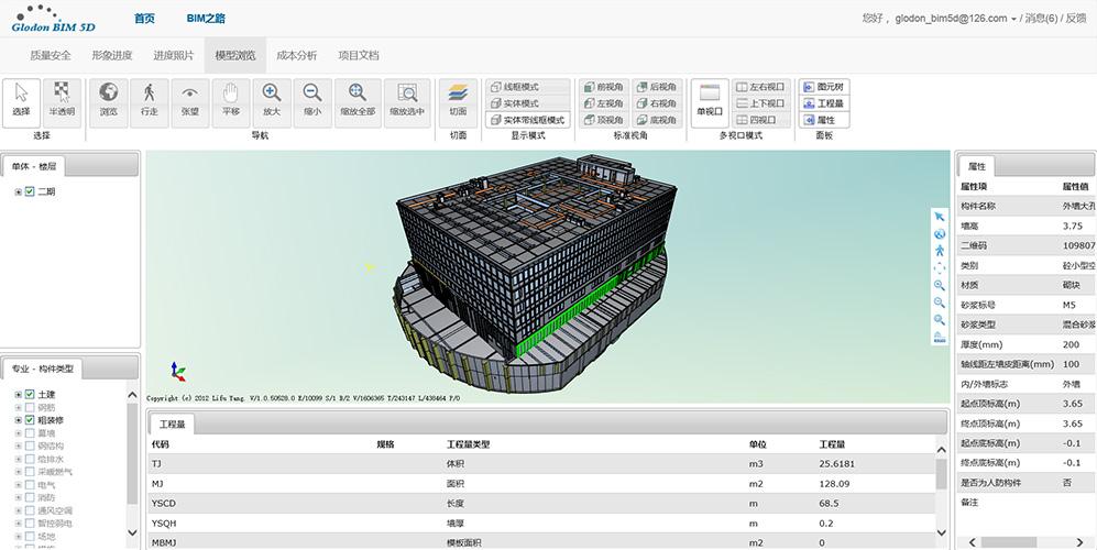 施工管理中的BIM5D软件应用 施工管理中的BIM5D软件应用 - BIM,Reivt中文网