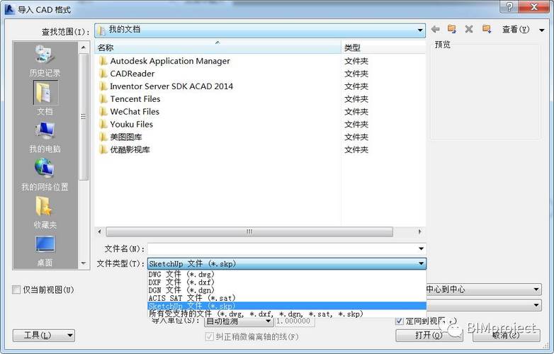 fuzor能导入哪些文件格式? fuzor能导入哪些文件格式? - BIM,Reivt中文网