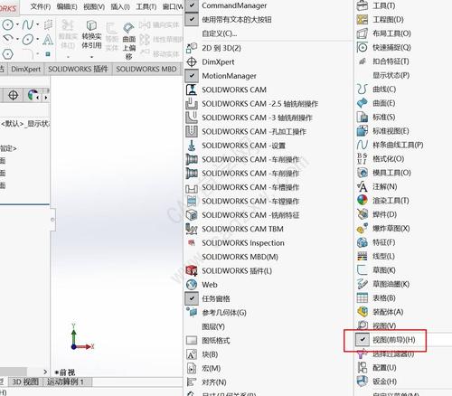 Navisworks工具栏不见了