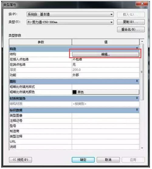 如何在Revit中添加混凝土的强度等级