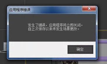 Lumion教程 | 导入模型时出现错误的原因有哪些？