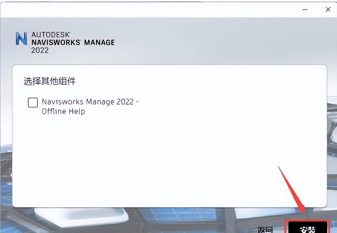 安装完Navisworks后,桌面出现了问题