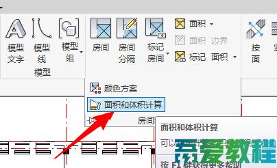 使用Revit进行房间名称的标记 使用Revit进行房间名称的标记 - BIM,Reivt中文网