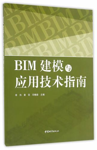 基础操作指南:BIM建模 基础操作指南:BIM建模 - BIM,Reivt中文网