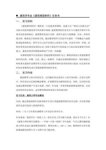 5000字的BIM建模实训报告 5000字的BIM建模实训报告 - BIM,Reivt中文网