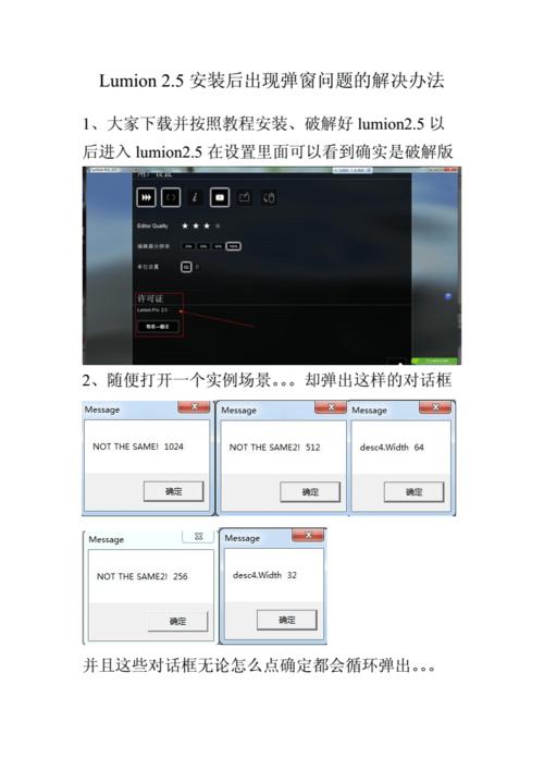解决lumion10连接问题的方法 解决lumion10连接问题的方法 - BIM,Reivt中文网