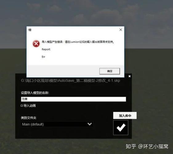 解决lumion10连接问题的方法 解决lumion10连接问题的方法 - BIM,Reivt中文网