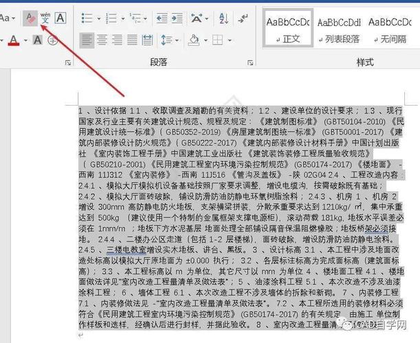 转换CAD设计说明文字为Word格式 - BIM,Reivt中文网