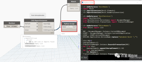 新增和删除dynamo节点 新增和删除dynamo节点 - BIM,Reivt中文网